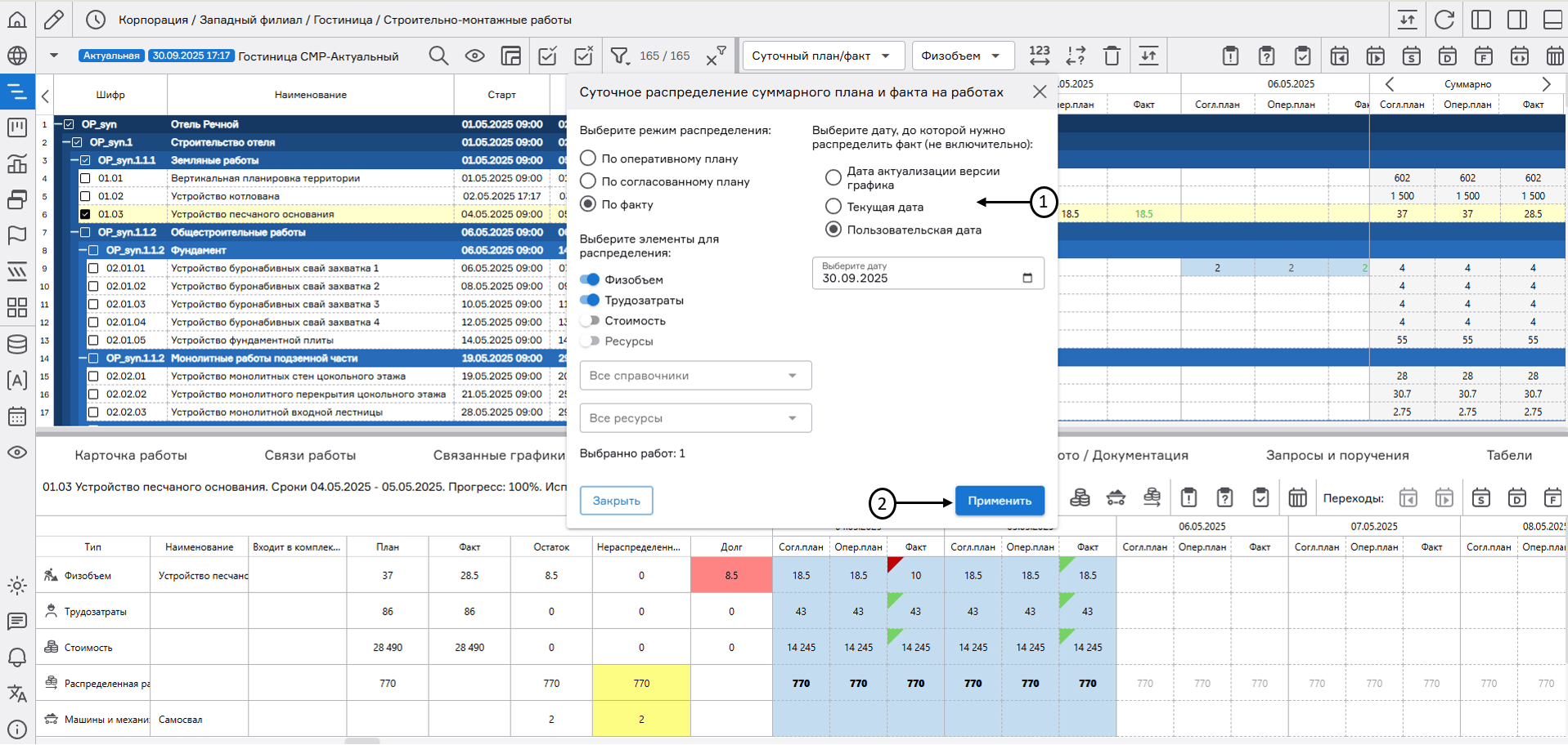 register image