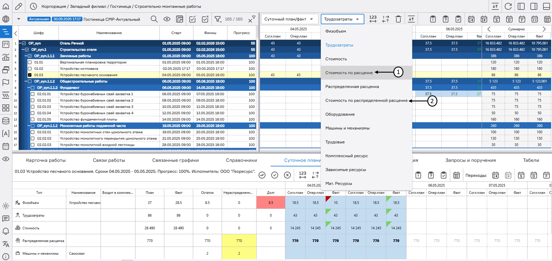 register image